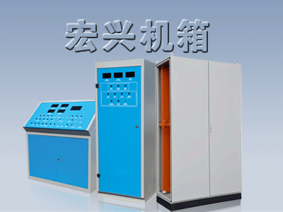 電力機(jī)箱機(jī)柜的各種設(shè)計(jì)都是為其性能服務(wù)